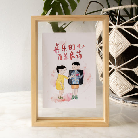A5 Poster: A Cheerful Heart (Chinese)