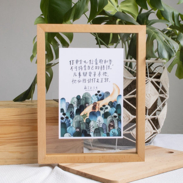A4 Poster: Trust in the Lord (Chinese)