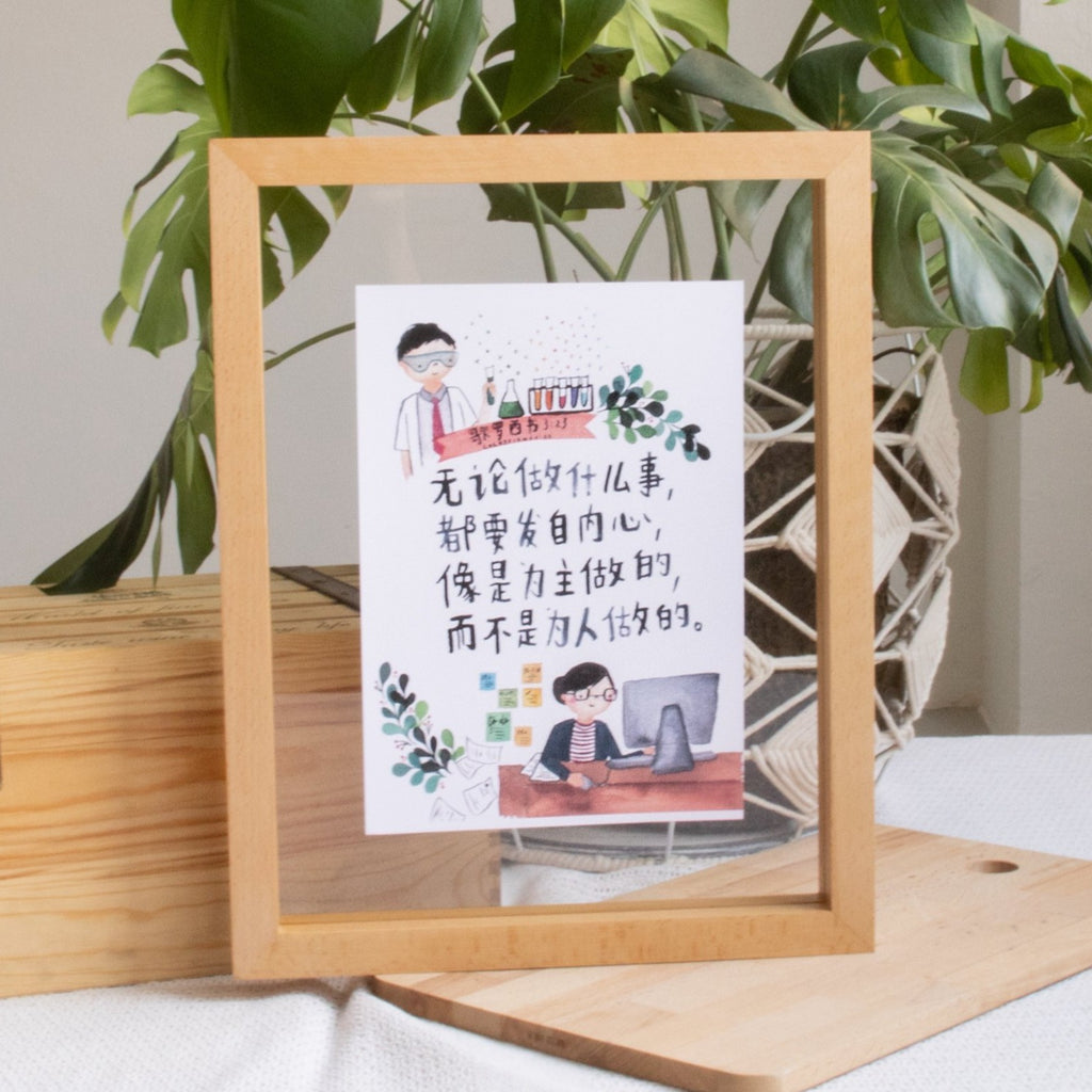 A4 Poster: Work as if for the Lord (Chinese)