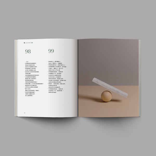 Alabaster: Psalms (Traditional Chinese CUV)