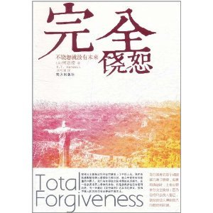 Total Forgiveness (Chinese)